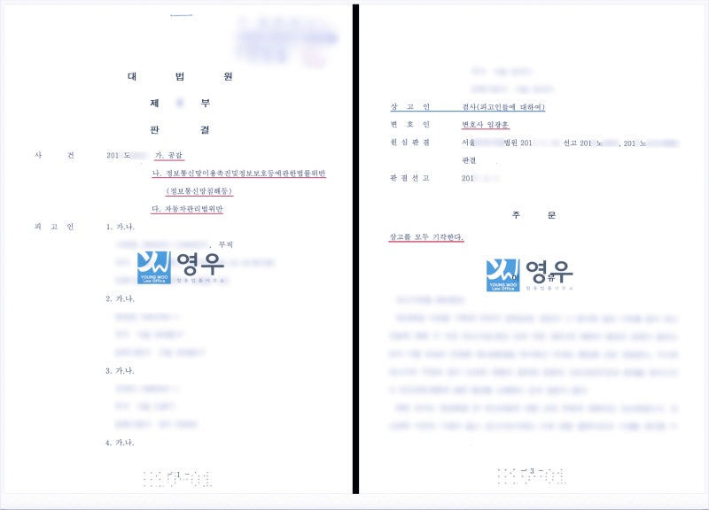 공갈 협박죄 처벌 범위 경위로 파악