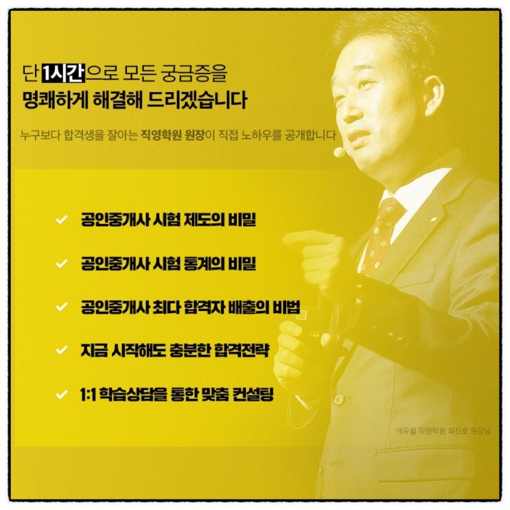  [신림공인중개사학원] 시크릿 설명회 참석자 모집!