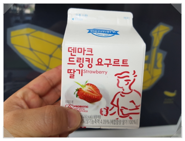  속이 불편하면 덴마크요구르트 드셔보세요.