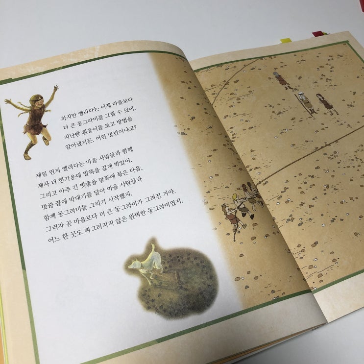  [찌선생의 수업노트] 공간지각/ 생각하는 힘 / 초등 도형공부 2