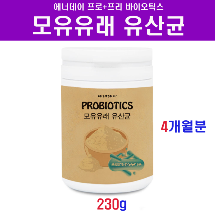  모유유래유산균 락토바실러스 가세리 17 프로바이오틱스 프리바이오틱스 포스트바이오틱스 LGG유산균 람노서스 복합균주 분말 가루 대용량 장내 유해균 유익균 여성 남성 어린이 온가족 장건강, 2개
