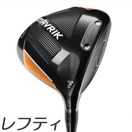  ※※ 레프티왼손잡이 모델Callaway MAVRIK Driver 캘러웨이 매버릭 드라이버 메이커 커스텀 샤프트 모델 PROD1 상세 설명 참조2