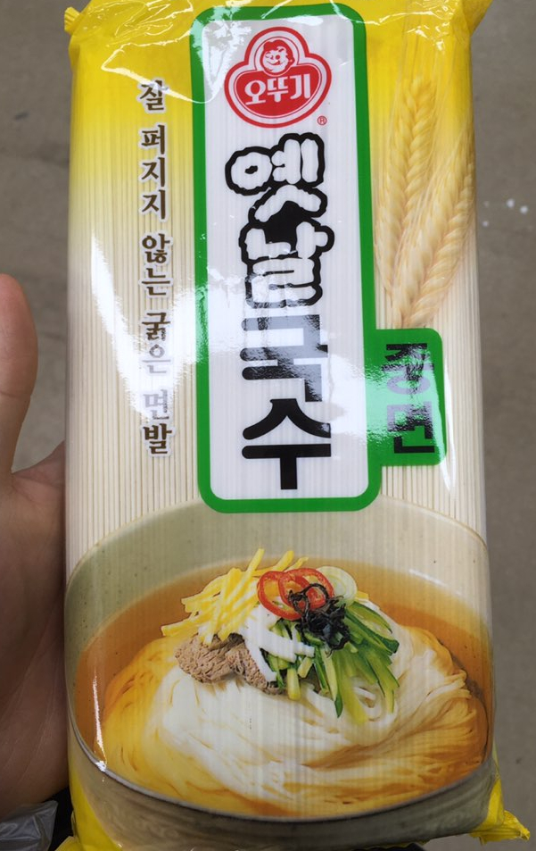  중면