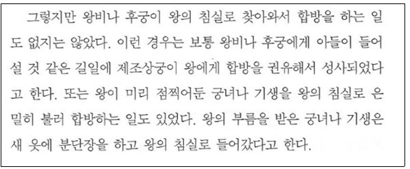 역술의 택일이 조선왕조의 흥망성쇠에 어떤 영향을 미쳤나?