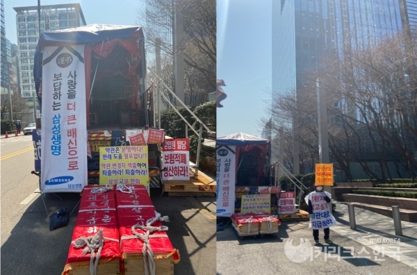 삼성생명 암보험 가입자, 코로나19 사태 속에 거리로 나와 ‘울먹여’ 삼성생명 암보험 가입자, 코로나19 사태 속에 거리로 나와 ‘울먹여’