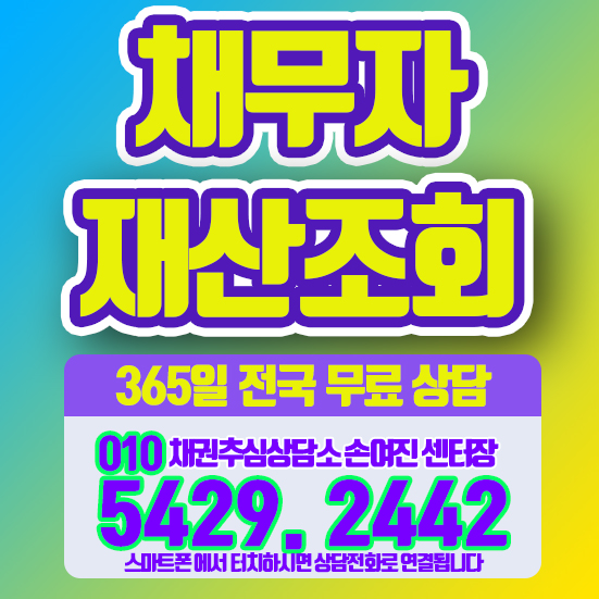  빌려준돈 받는법 끝나지 않은 관계 해결법!
