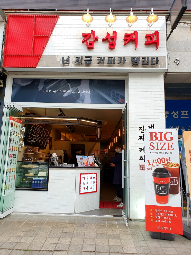  감성커피 라페스타 가성비좋은 카페가 생겼네요~
