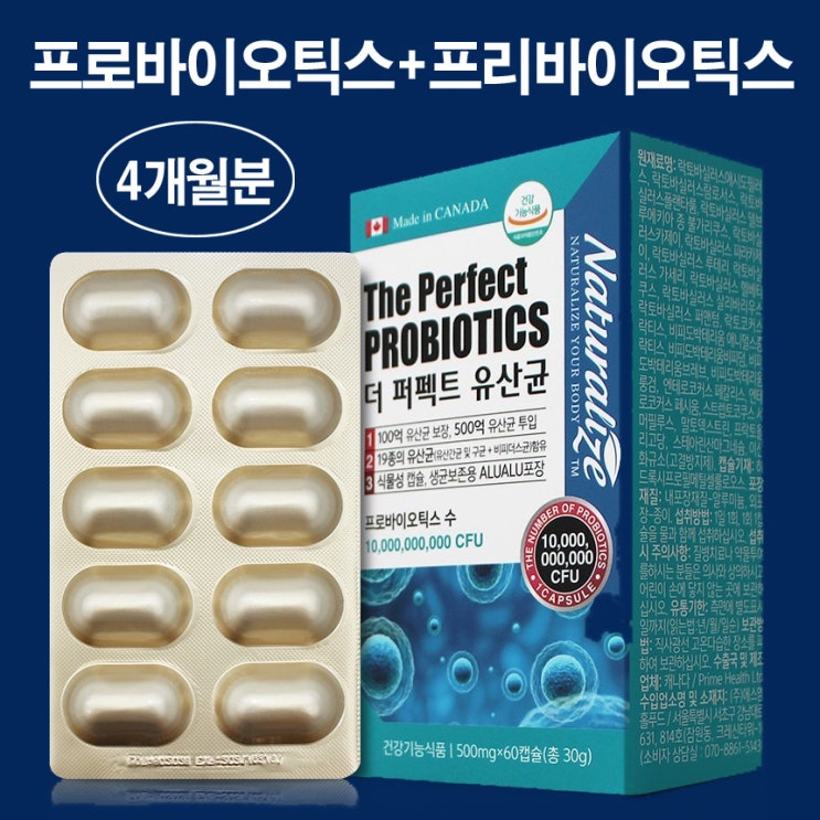  프로바이오틱스 모유유산균 락토바실러스 가세리 루테리 퍼멘텀 LGG유산균 비피도박테리움 프리바이오틱스 가루 분말 17종 장건강 유산균 장내유익균 식물성캡슐 캐나다산, 120캡슐, 500mg