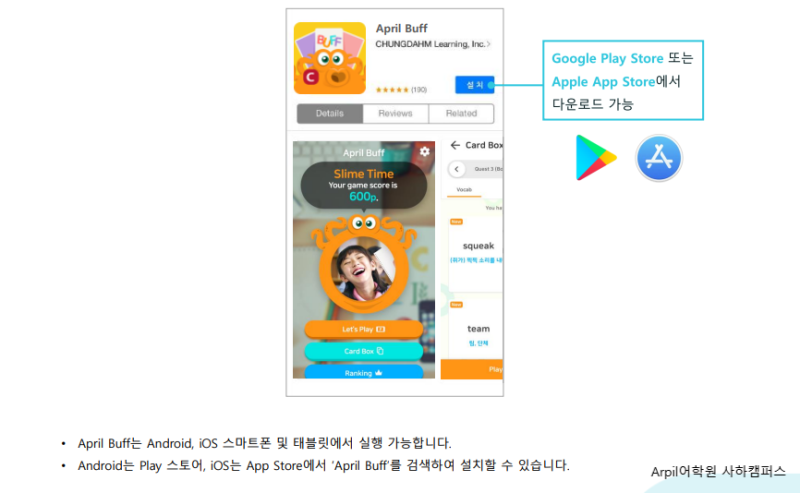 April App_Buff(버프) : 네이버 블로그