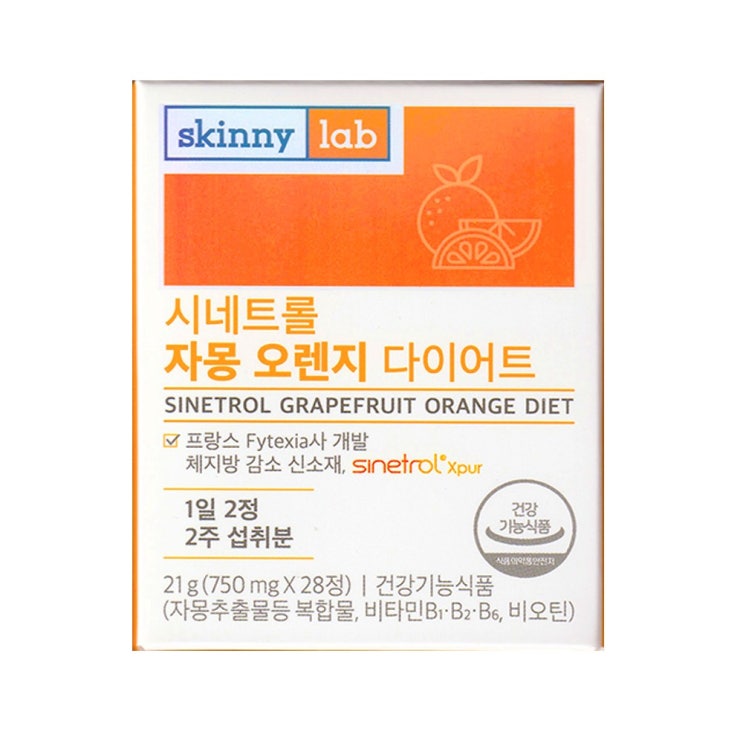 skinny lab 시네트롤 자몽 오렌지 다이어트, 1박스, 750mgx28정 추천해요 skinny lab 시네트롤 자몽 오렌지 다이어트, 1박스, 750mgx28정 추천해요