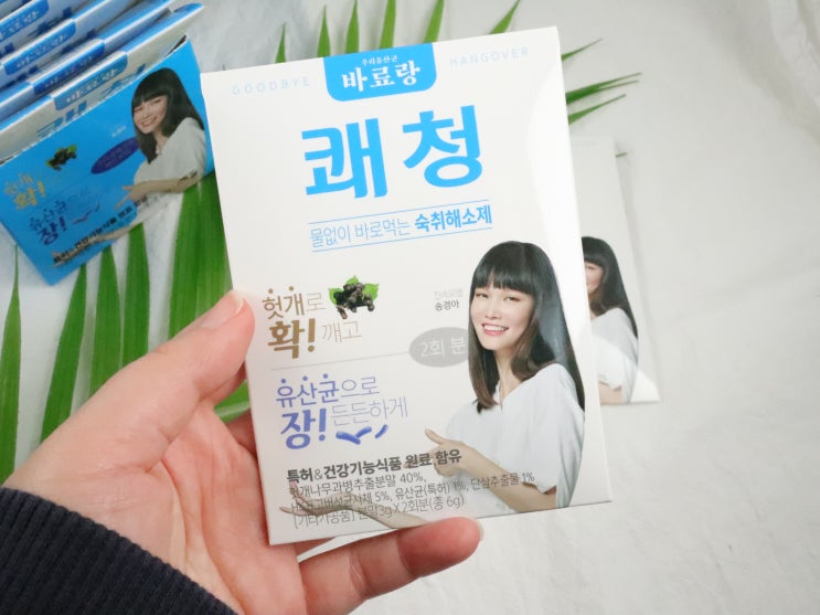  속편한 유산균 들어간 음주후숙취해소제 회식때 필수!