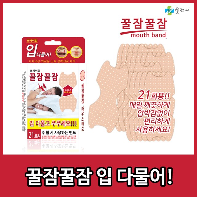 (주)누리메딕스 꿀잠꿀잠 밴드 마우스 (21매입) x 3개, 1개 추천해요 (주)누리메딕스 꿀잠꿀잠 밴드 마우스 (21매입) x 3개, 1개 추천해요