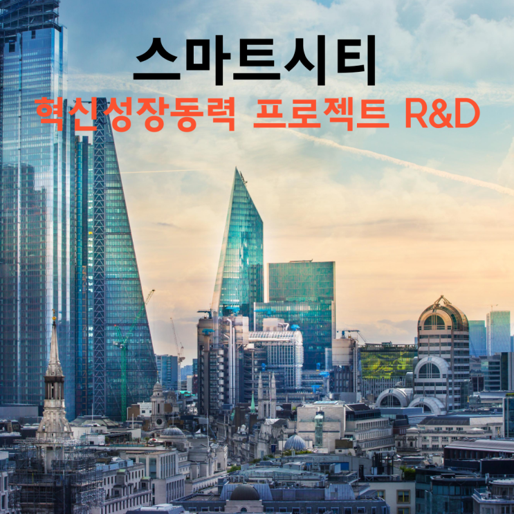  [국토교통부] 스마트시티 기술로 코로나19 확진자 동선 파악이 더 빠르고 더 정확해집니다