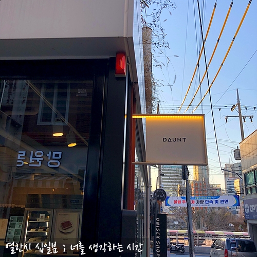  서면 다운트 <전포 카페>