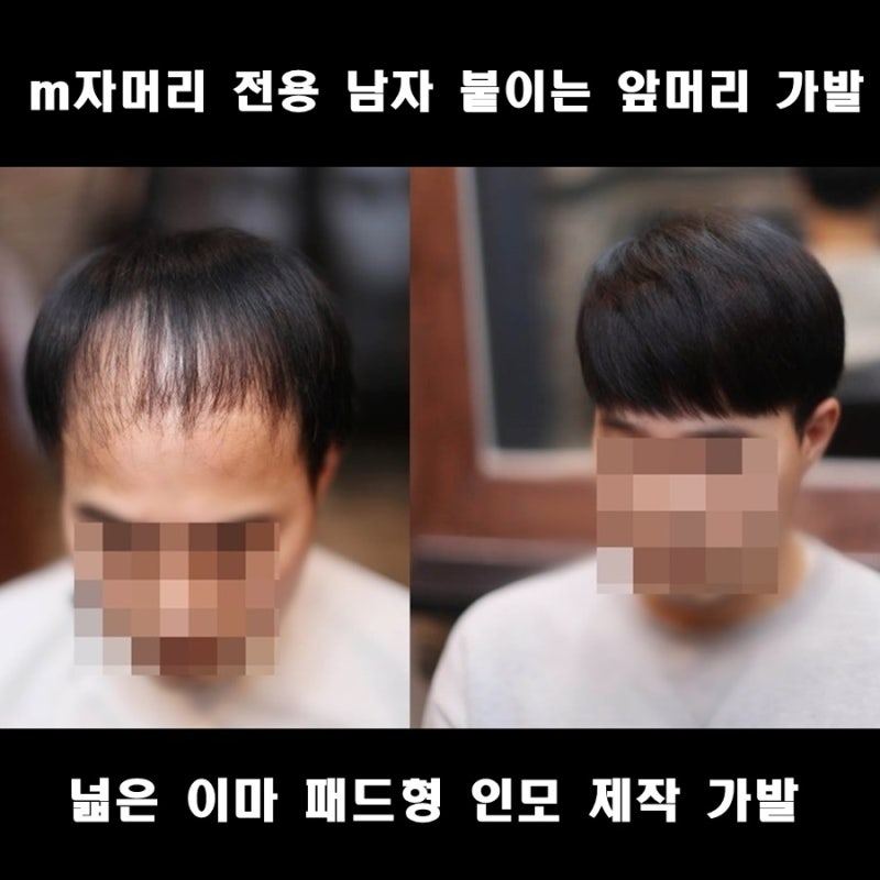 풍성해진 남자 앞머리가 완전 성공! 4