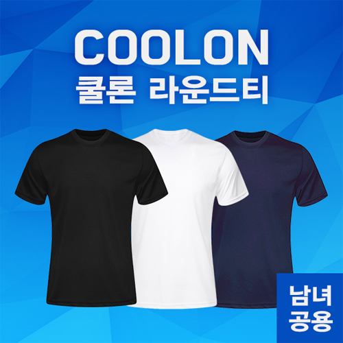 공유와나눔티 쿨론 라운드 반팔티셔츠