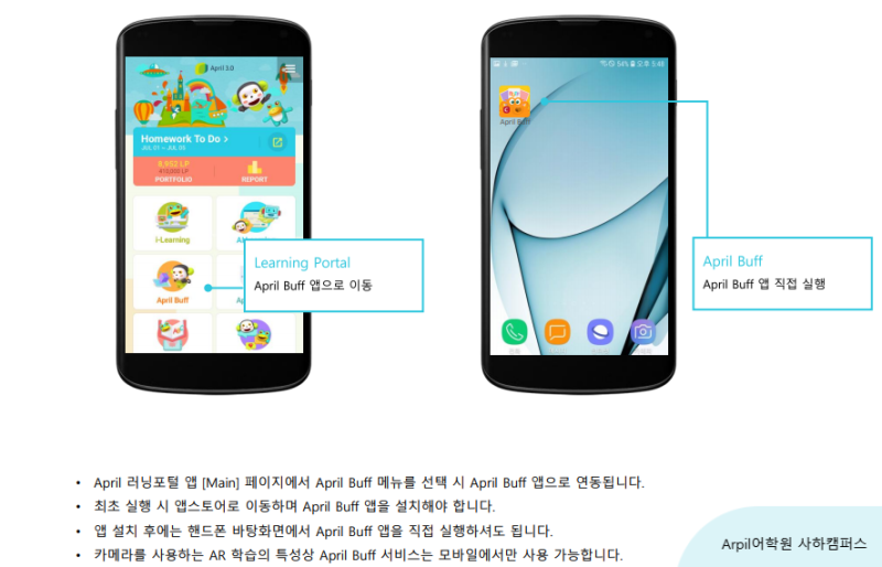 April App_Buff(버프) : 네이버 블로그