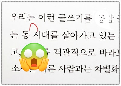 동(同)_띄어쓰기 : 네이버 블로그 동(同)_띄어쓰기 : 네이버 블로그