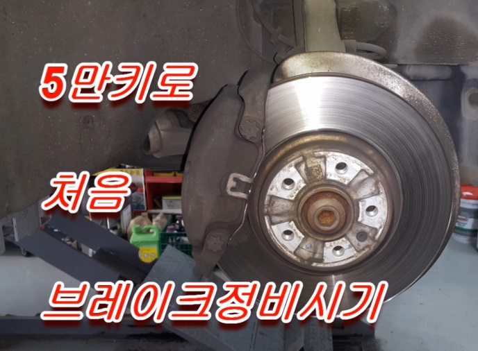  오늘은 아우디A6 5만키로 브레이크정비시기도래 디스크로터연마로 브레이크케어하는 날 , 부천 브레이크관리의달인 K1모터스 