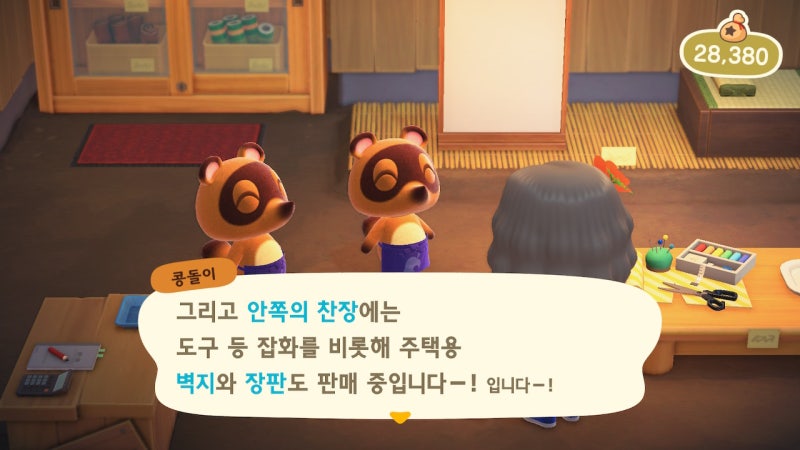 모여봐요 동물의 숲 공략 - Ep4. 너굴상점(콩돌이 밤돌이) / 부엉이 박물관 / 고가매입 / 매입함 / 고순 / 깨빈 / 리액션 /  게임 꿀팁! : 네이버 블로그