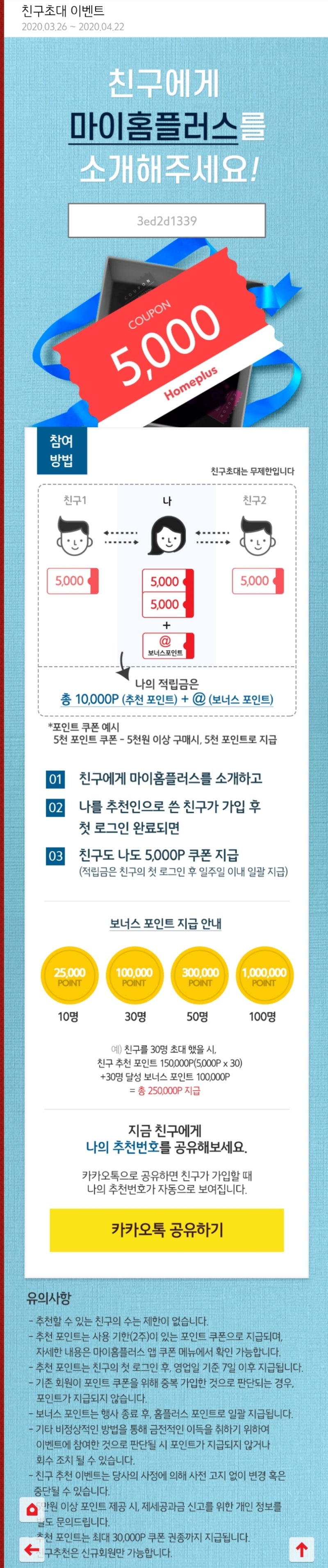 200326 목요 리브메이트/리브똑똑/옥션/마이홈플러스 정답 : 네이버 블로그