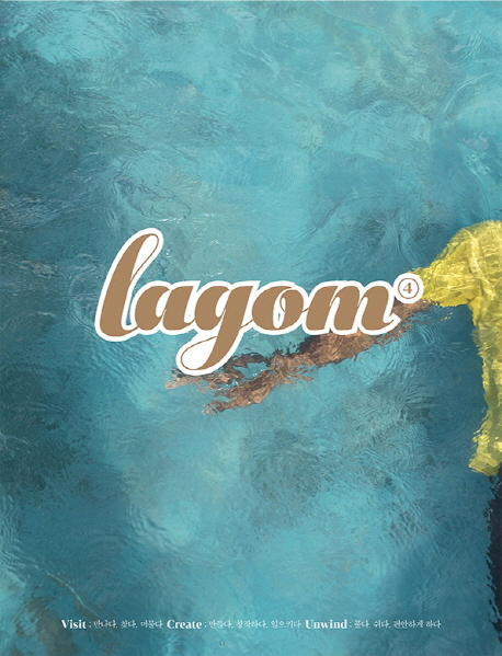  특가정보,  라곰Lagom 4 책읽는수요일 : 오늘의 핫딜