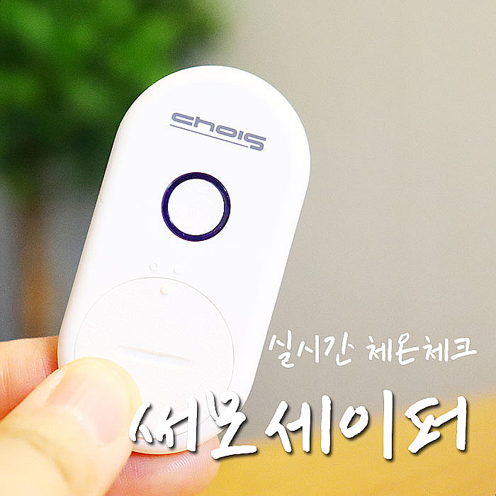  가정용 체온계 정밀할 필요 없을듯, 써모세이퍼 후기-.