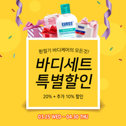  오이보스X올리브영 온라인몰 전용