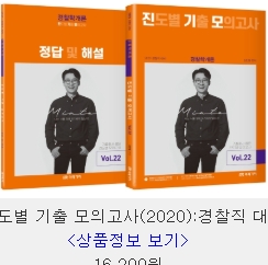  김민철경찰학개론