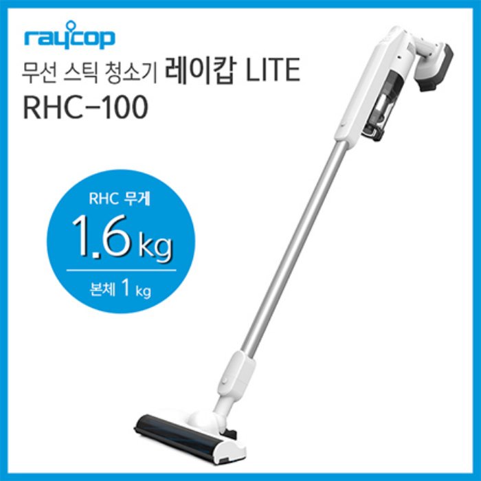  레이캅 라이트 무선 청소기 RHC-100, 단일상품 추천해요