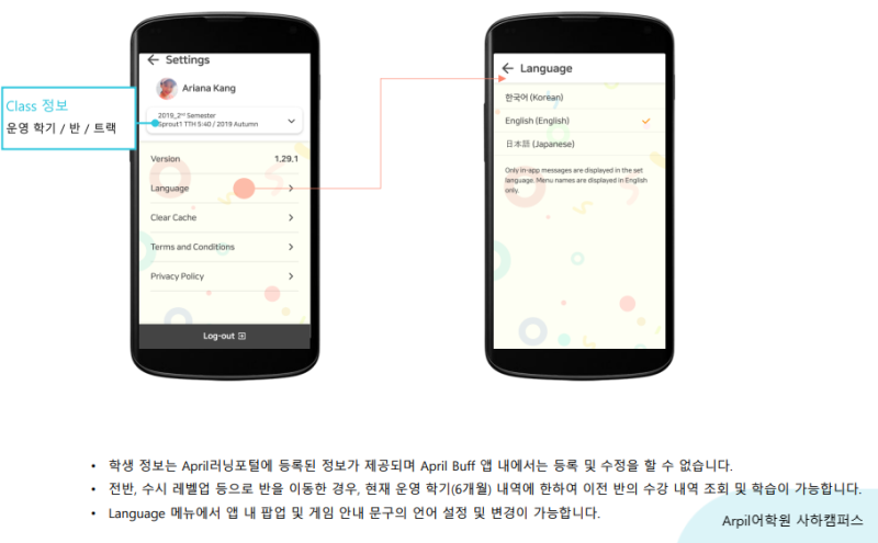 April App_Buff(버프) : 네이버 블로그