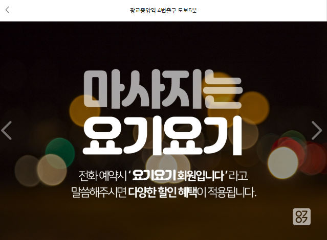  이의동타이마사지 '시티타이'아로마 홈타이 1인샵