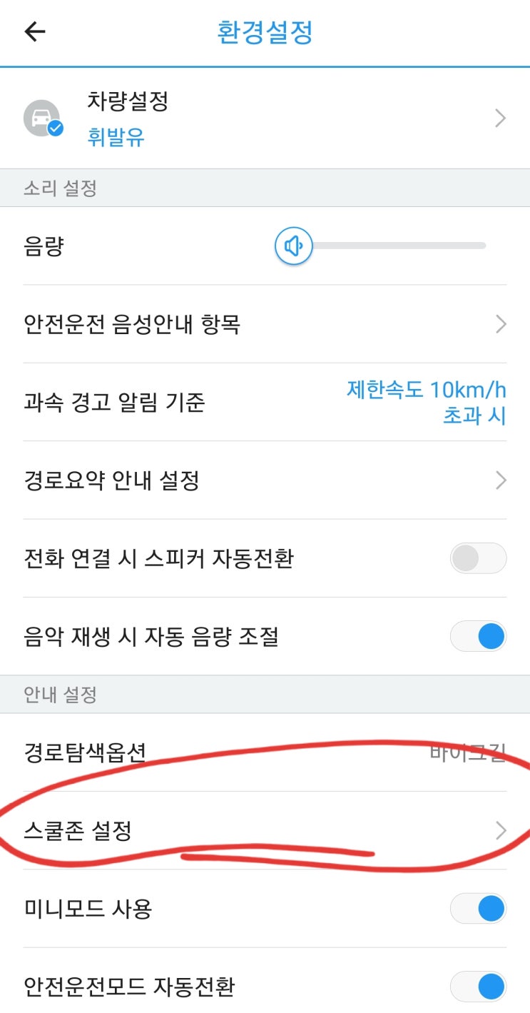  스쿨존 회피하는 네비게이션 앱 - 아틀란