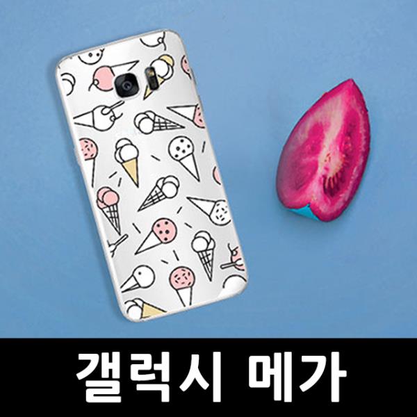   ksw82724 갤럭시 메가 2017년형 아이스크림무늬 핸드폰케이스 bp325 E310