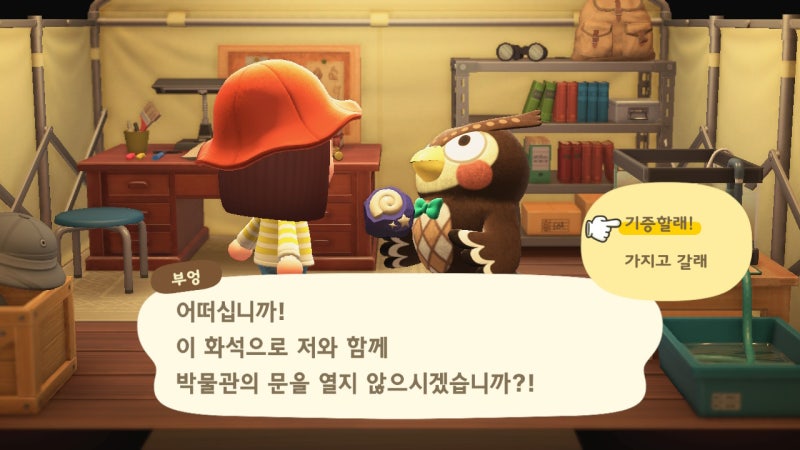 모여봐요 동물의숲 삽/장대/새총 선물 얻기 : 모동숲 : 네이버 블로그 모여봐요 동물의숲 삽/장대/새총 선물 얻기 : 모동숲 : 네이버 블로그