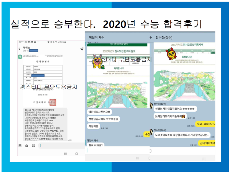  대전 유성구 수학 학원 대전 수학 과외 - 2020학년도 수강생 수학 1등급 비율 80% 진학실적 확인하기