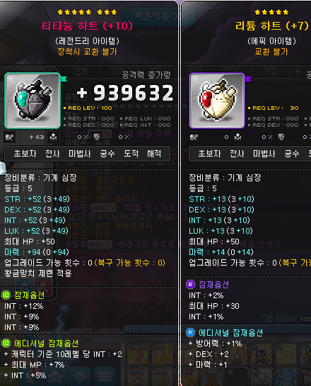 메이플스토리 비숍 무릉 51층 격파했어요 : 네이버 블로그 메이플스토리 비숍 무릉 51층 격파했어요 : 네이버 블로그