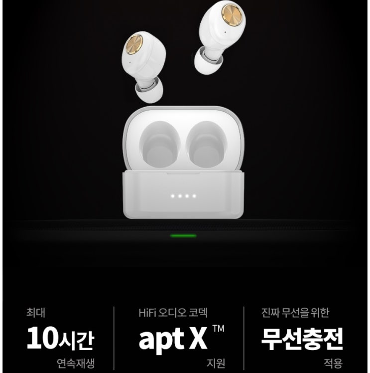 스카이 핏 엑스 무선 블루투스 5.0 이어폰 SKY Fit X IM-A110 가성비 좋은 블루투스 이어폰