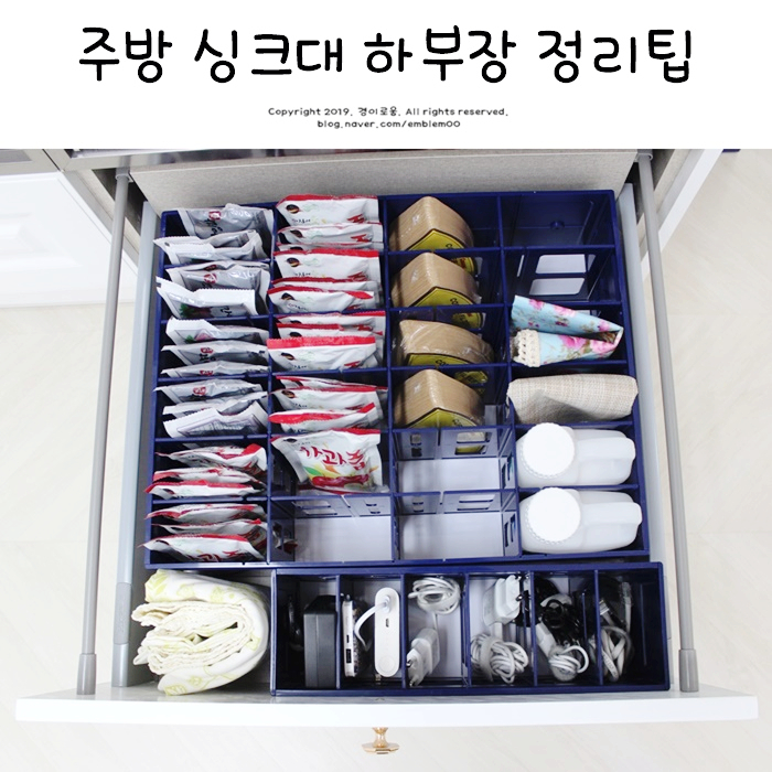 칸칸정리함 플라스틱 재활용 주방 싱크대 하부장 정리 등 제로웨이스트 실천기 칸칸정리함 플라스틱 재활용 주방 싱크대 하부장 정리 등 제로웨이스트 실천기