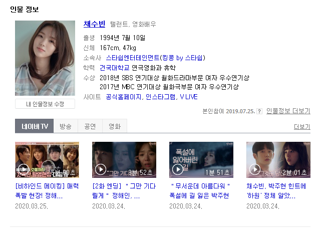 반의반 채수빈 나이가 몇 살일까요? 그녀에 대해서 알아보겠습니다.