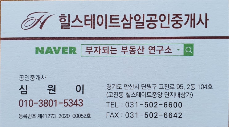 힐스테이트 삼일공인중개사 사무소 입니다. 힐스테이트 삼일공인중개사 사무소 입니다.