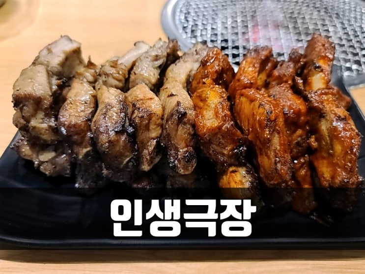 서면 쪽갈비 뉴트로 감성에서 즐기는 인생극장