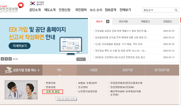 건강보험 피부양자 등록 및 상실 자격 확인 과 인터넷 및 팩스 통한 필요서류 와 신고서 작성 방법 취득 조회 방법 알아보기 네이버 블로그