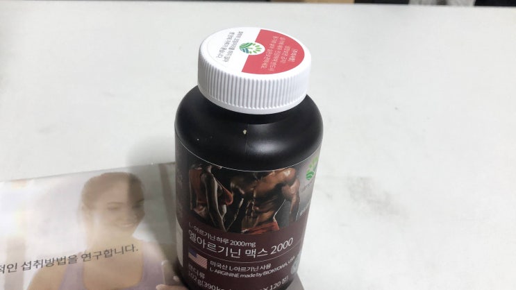  슬림플래닛 아르기닌 : 피로회복에 짱이라던데?