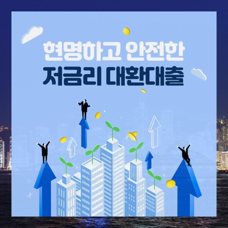  1억대출 비대면으로 간편하게
