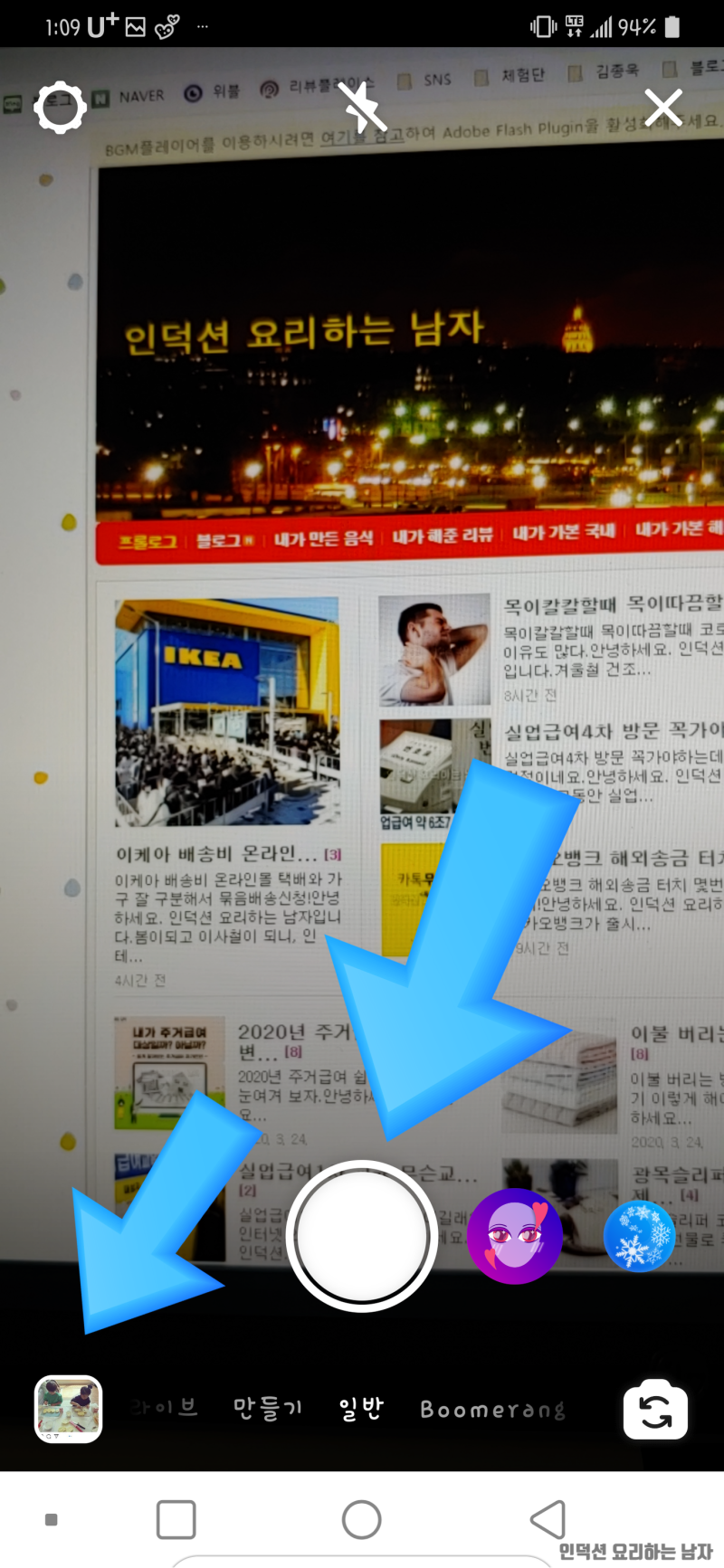 인스타 방문자 추적 어플 속았다! 인스타그램 스토리 방문 추가해서 확인하면 되는것을! : 네이버 블로그