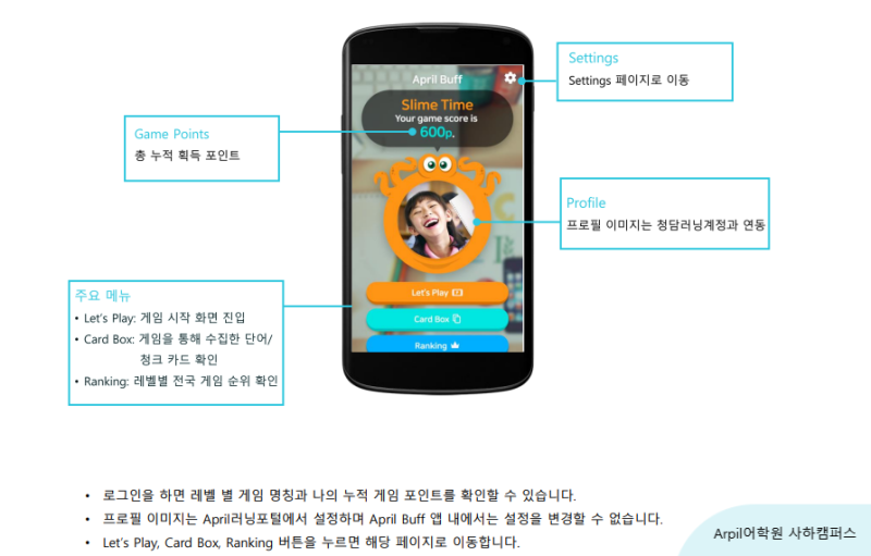 April App_Buff(버프) : 네이버 블로그