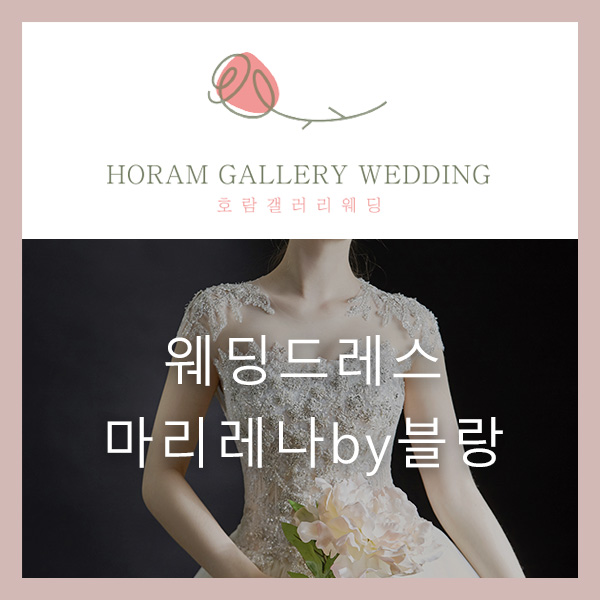  사랑스러운 웨딩드레스와 볼레로의 종류가 많아서 상상 그 이상인 볼레로 맛집 '마리레나by블랑'