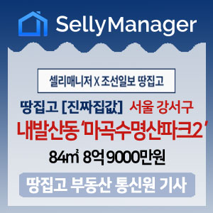  [진짜 집값]마곡수명산파크2단지 84 8억9000만원…학군 좋고 마곡지구 가까워