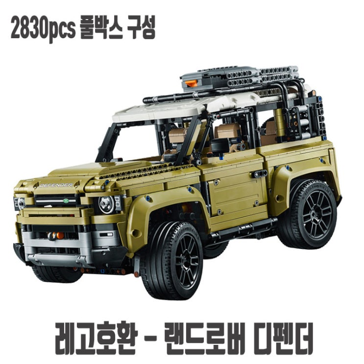   레고 호환 테크닉 테크니션 G63 G65 G바겐 랜드크루져 C63 벤츠 이카루스 람보르기니 페라리 라페라리 모음 C1820 레고호환랜드로버디